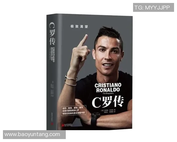 足球明星的成长之路与荣耀瞬间自传视频集锦