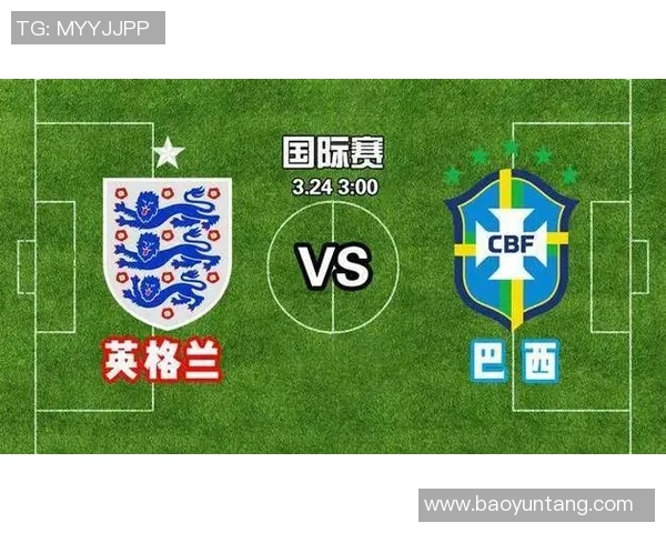 巴西与英格兰精彩对决央视全程直播回顾与赛后分析