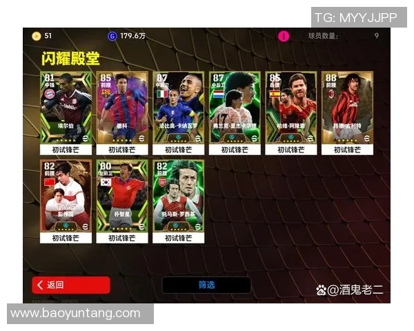 2023年手游实况足球教练实力排行榜分析与推荐